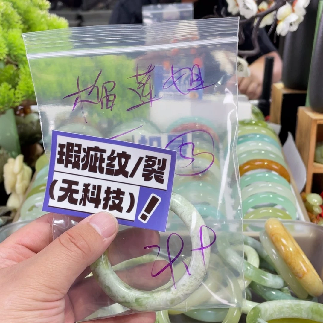 蛇纹石玉手镯合金榴**姐