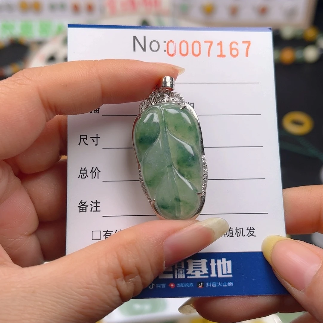 【闪购商品】翡翠颈饰银S925镶嵌吊坠