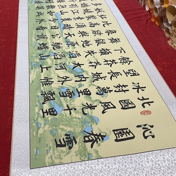 书法北国卷轴绿山水轴青竹205✖️50厘米左右