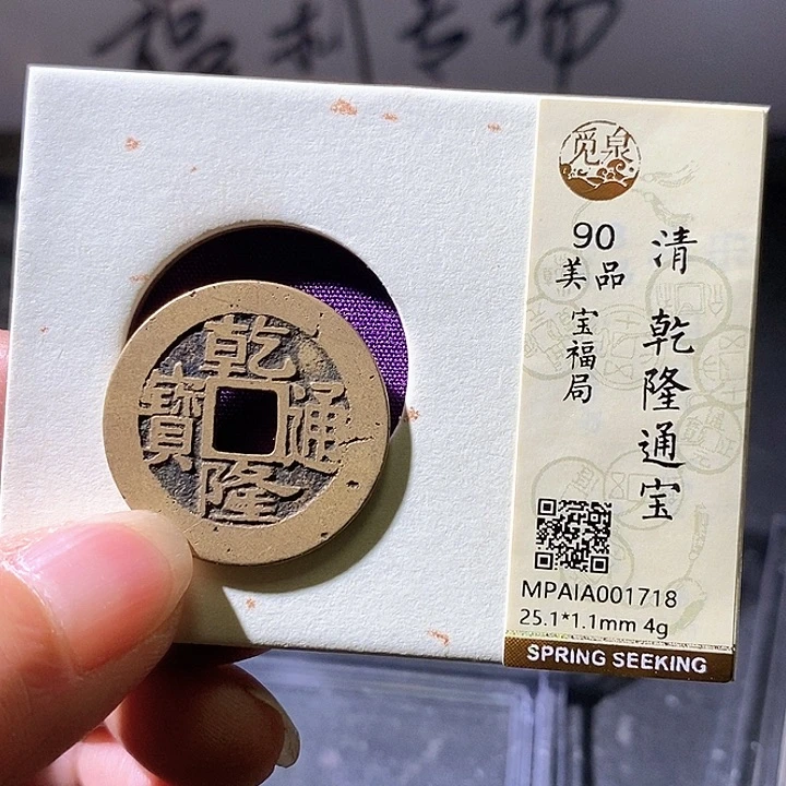 铜乾隆福华夏天玺总店718