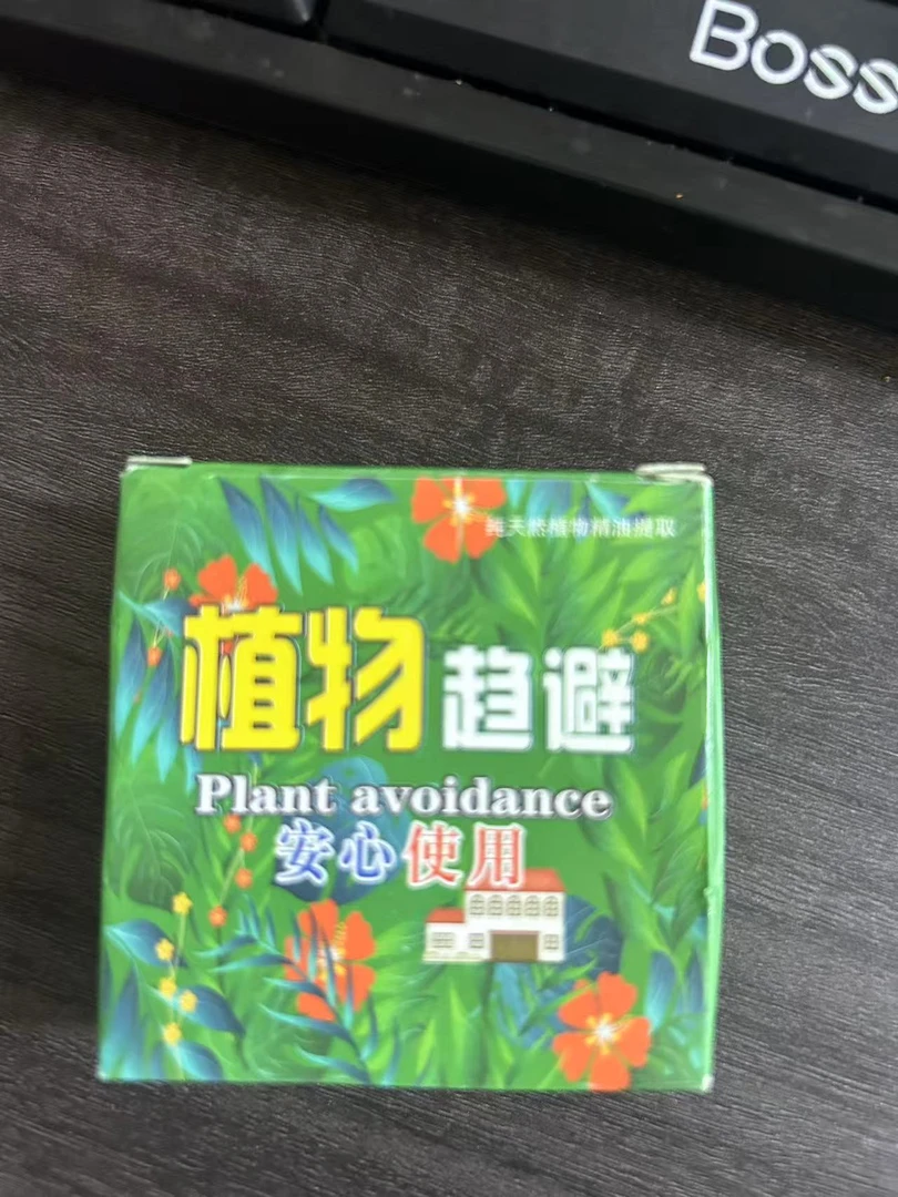 （拍五发六）植物香薰片