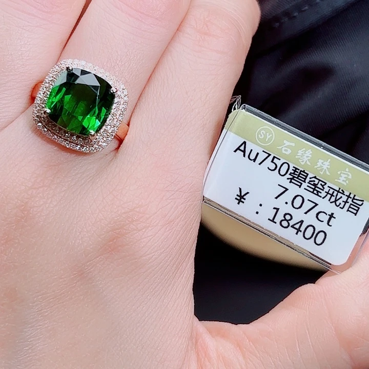 18K金镶嵌戒指碧玺