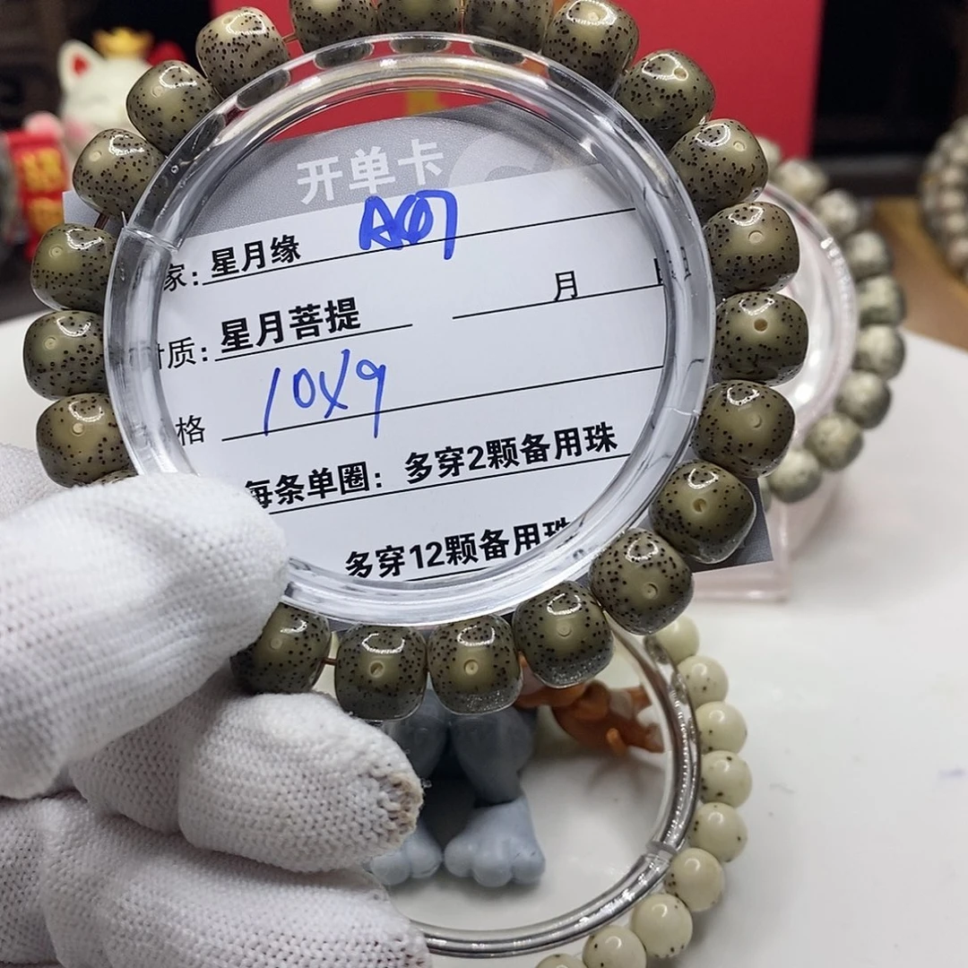 【闪购商品】星月菩提吊坠A47,?$&&&@&