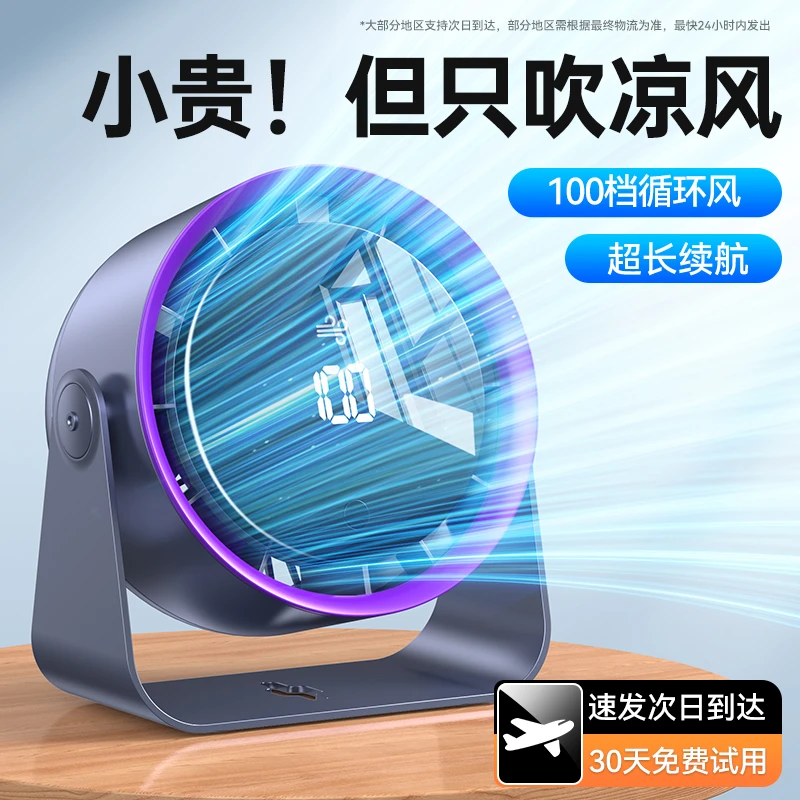 新款USB小风扇桌面智能电风扇家用小型宿舍办公室桌上台式静音扇
