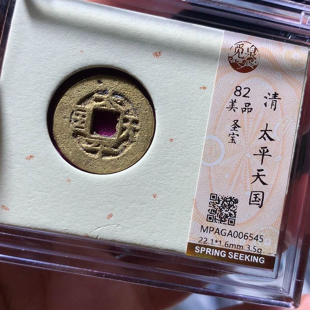 金属QY。阿钱钱钱钱6545