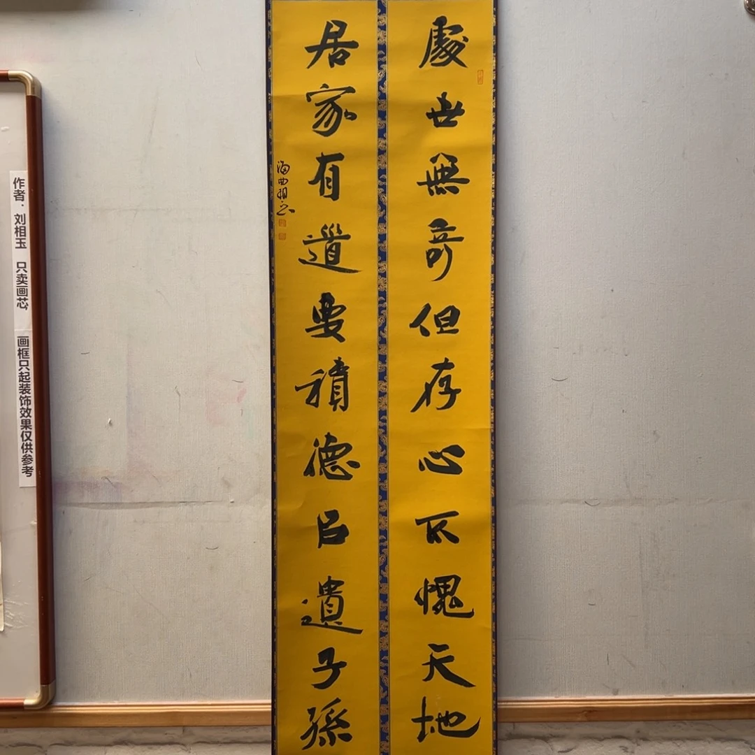 书法子墨艺术刘相玉书法作品