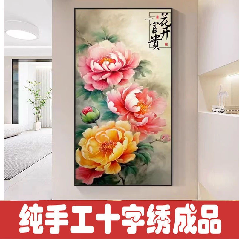 绣好的纯手工十字绣成品花开富贵满绣玄关过道卧室挂画不带框H195
