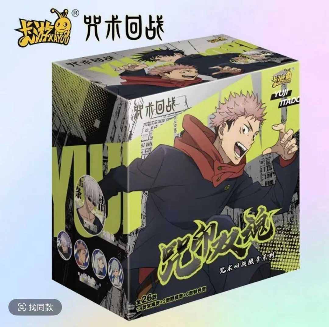 【咒术回战】吧唧第四弹收藏徽章盲盒