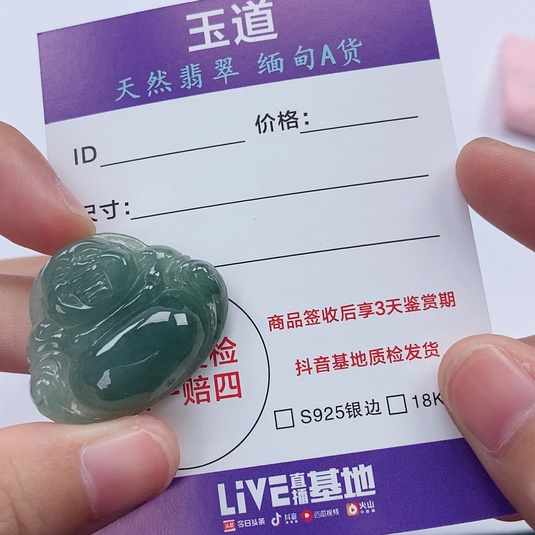 人****翡翠未镶嵌颈饰翡翠