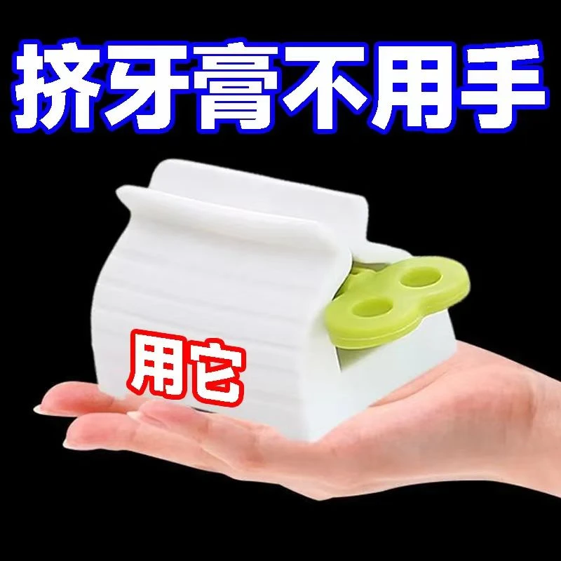 懒人挤牙膏器牙膏置物架创意洗面奶牙膏挤压神器手动挤小样夹按压