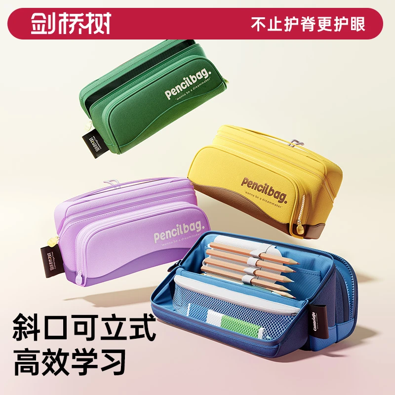 达人专属剑桥树横版立式笔袋大容量文具盒多层分区收纳整理铅笔盒