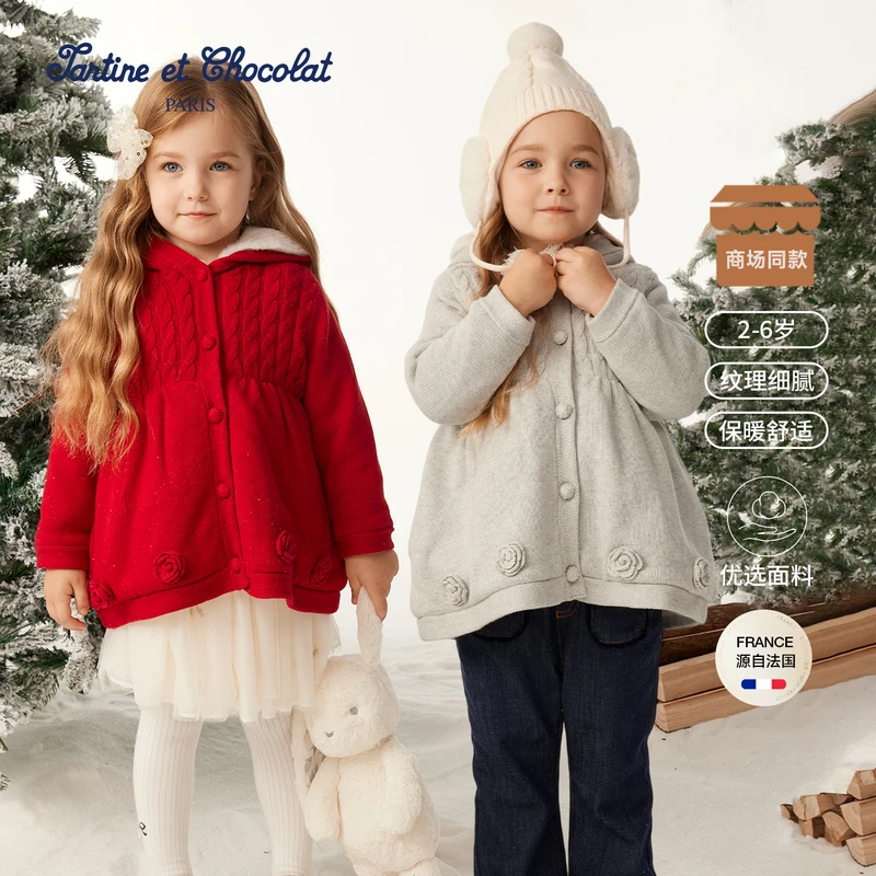 TC法国巧克力童装25秋冬新款女童连帽毛衣外套CICKF4T41B