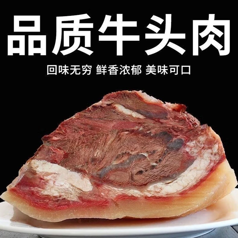 【牛头肉-5斤】青藏牦牛 陈大狮优选好物