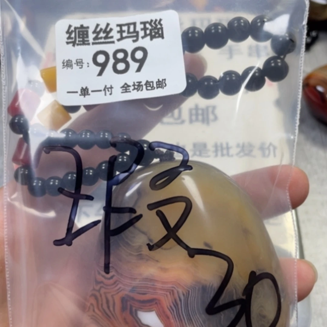 【闪购商品】未镶嵌颈饰玛瑙/玉髓一*力