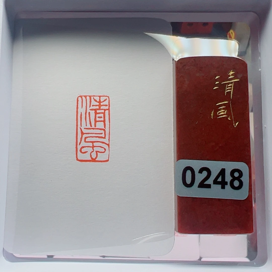 寿山石印石清风1*2