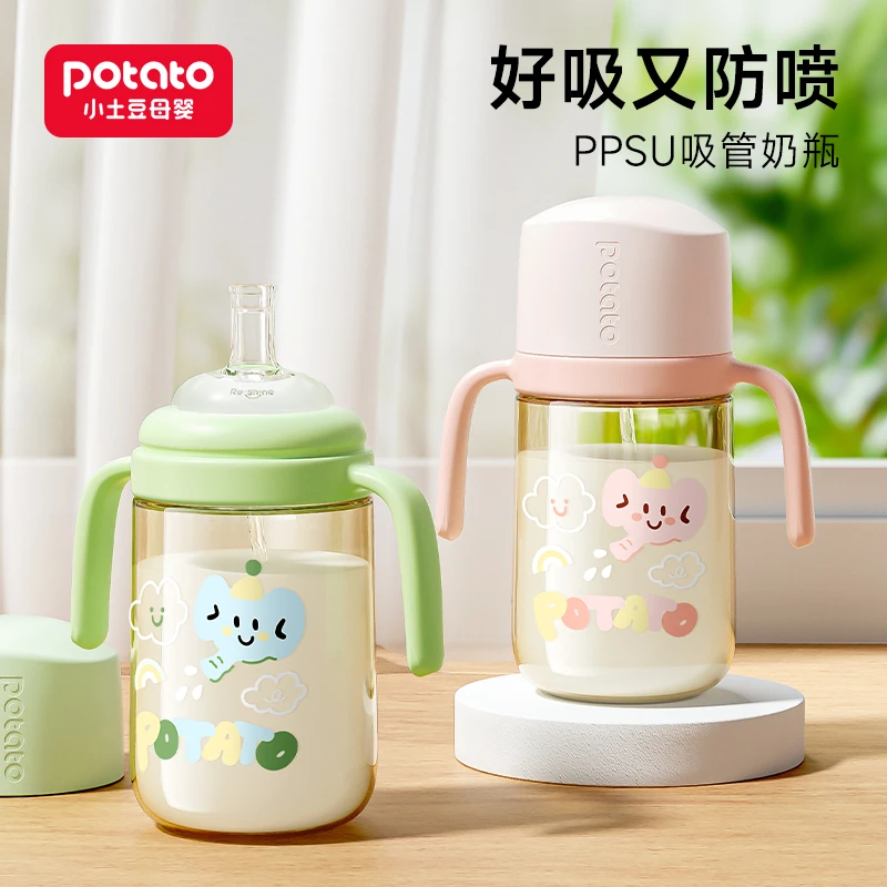 Potato/小土豆大宝宝吸管学饮杯1岁2岁3岁以上水杯婴幼儿ppsu