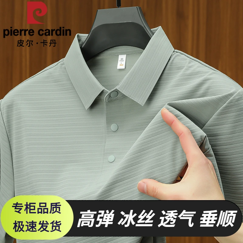 皮尔卡丹男士高端夏季新款T恤商务休闲翻领提花POLO衫透气速干