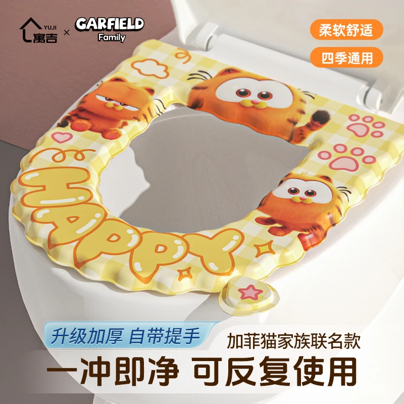 【寓吉】加菲猫联名款防水马桶坐垫坐便器套垫四季通用防水防污加厚