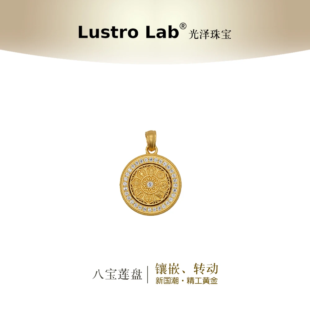 足金999【八宝莲盘】黄金镶嵌吊坠古法气质 清莲纳福（工费308/件）