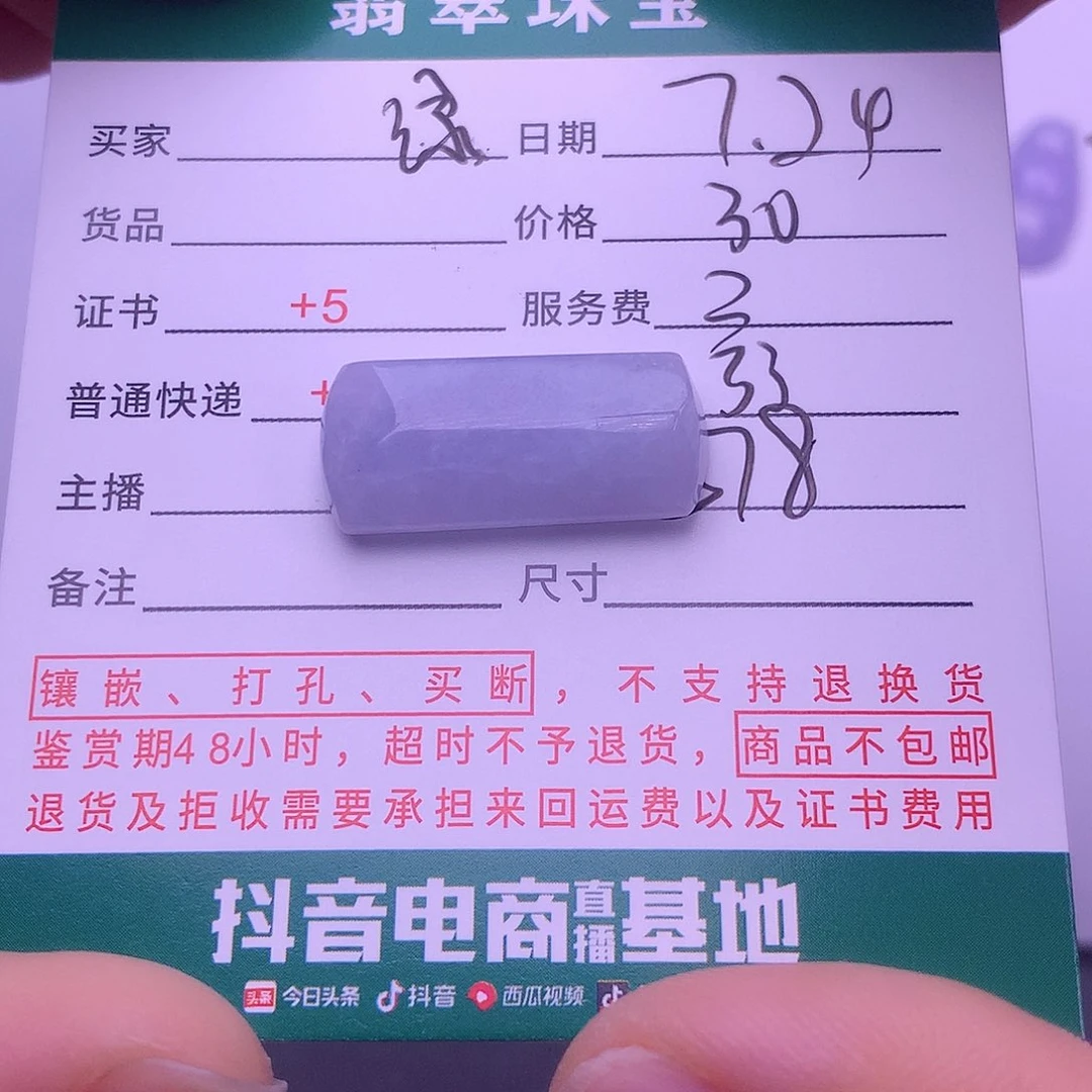 翡翠挂件未镶嵌绿***西