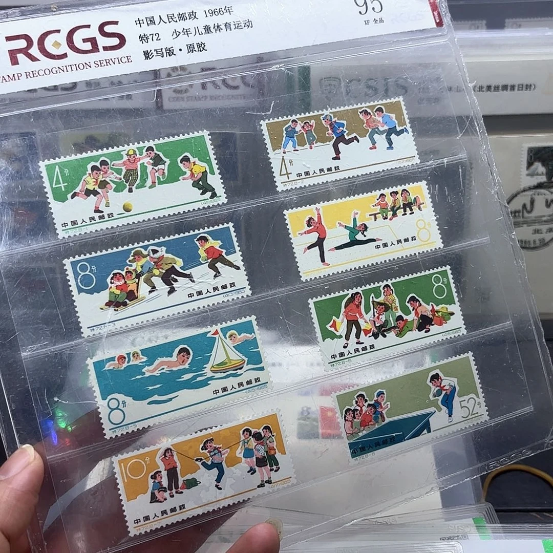 特72邮票新票中钱国信95片