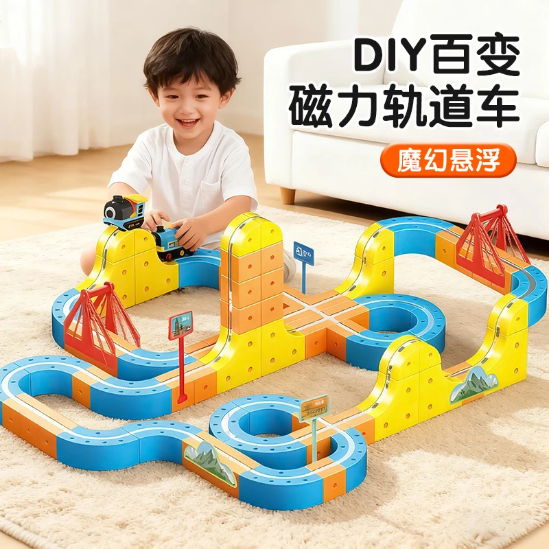 磁性积木轨道车玩具积木拼装玩具磁力智力益智玩具6男孩节日礼物8
