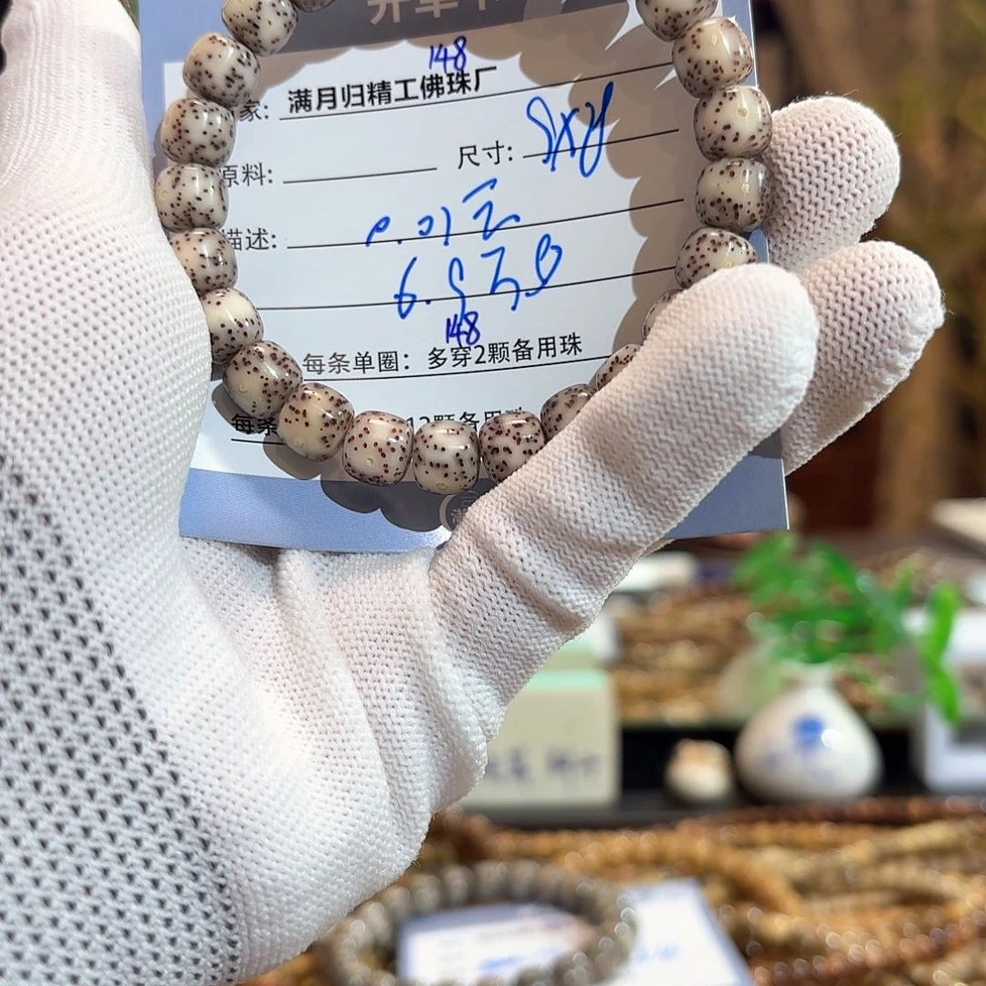 星月菩提手串s****n源头工厂