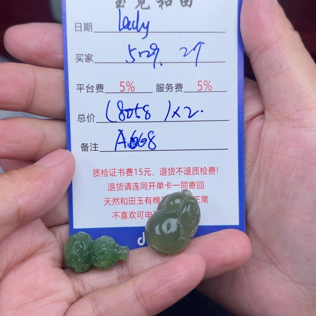 和田玉未镶嵌挂件L****范