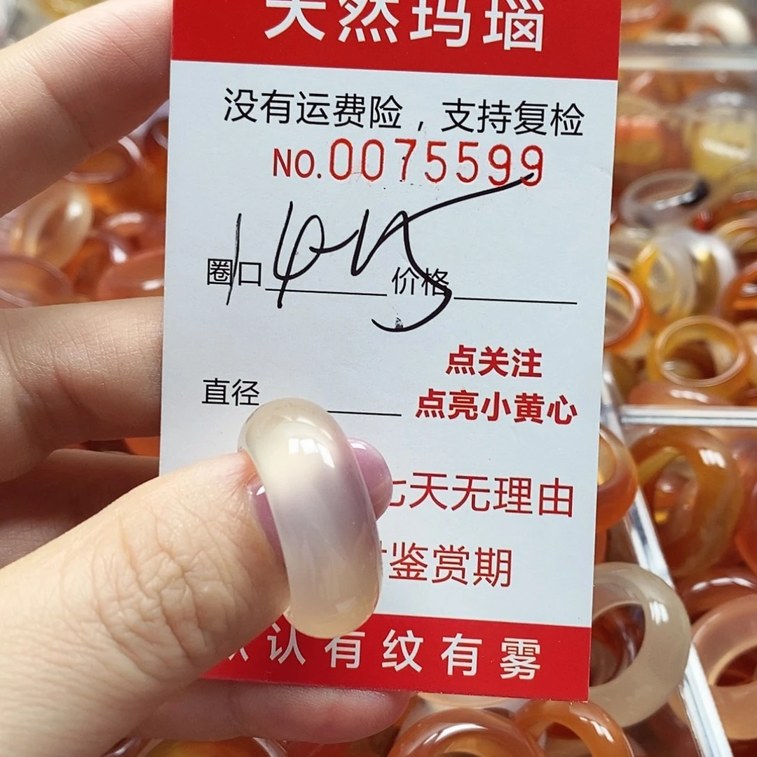 未镶嵌戒指玛瑙/玉髓