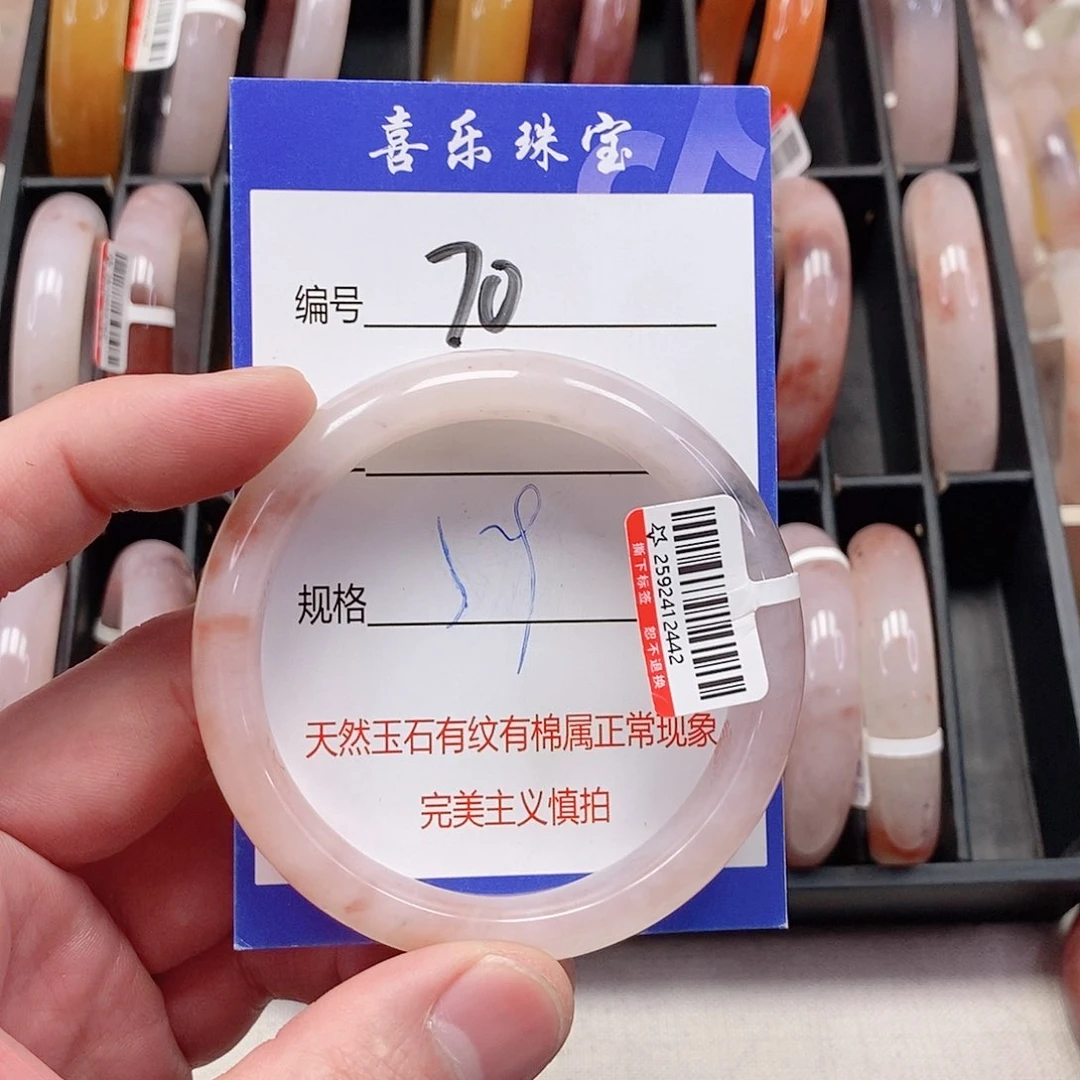 未镶嵌手镯石英质玉（金丝玉）