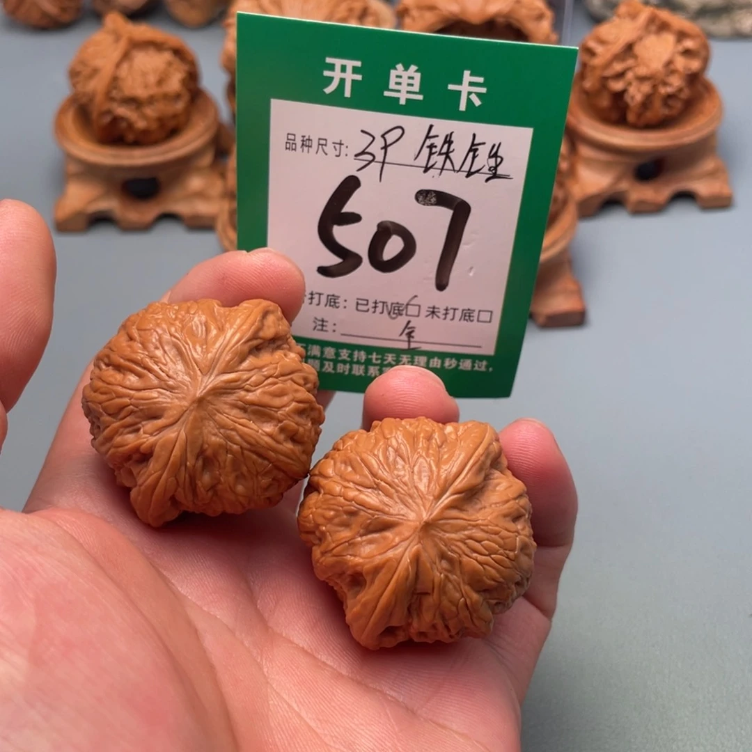 把件文玩核桃文玩核桃