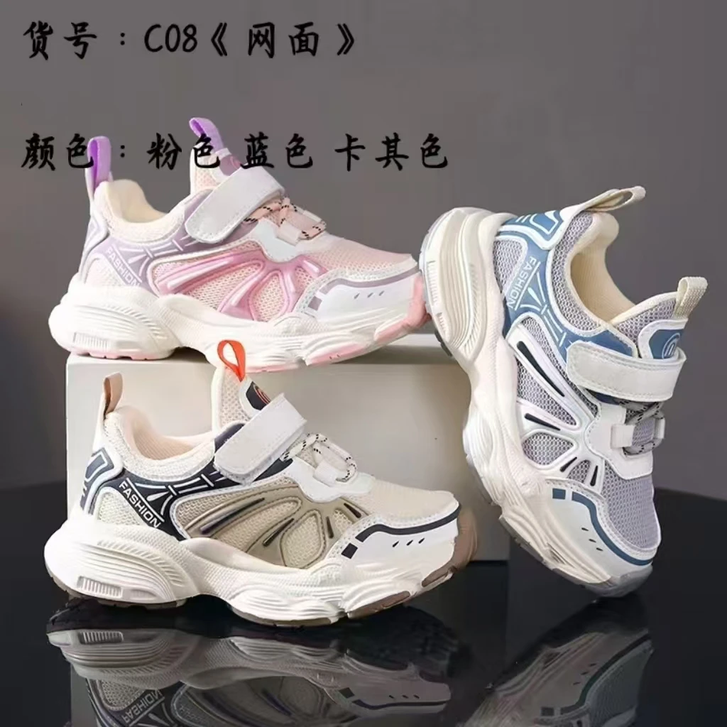 【双网】网面透气男女童老爹鞋C08