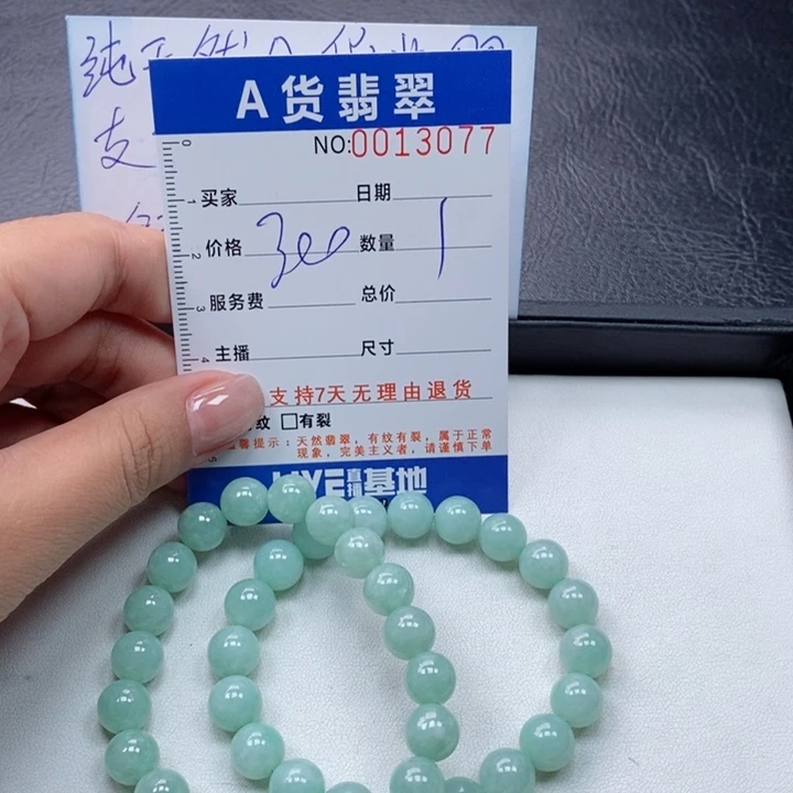 未镶嵌手链翡翠多样性