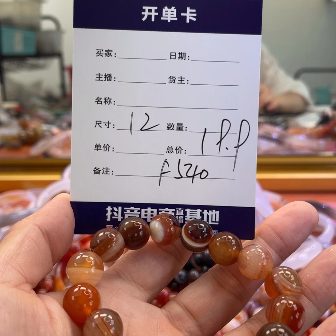 玛瑙/玉髓手镯未镶嵌