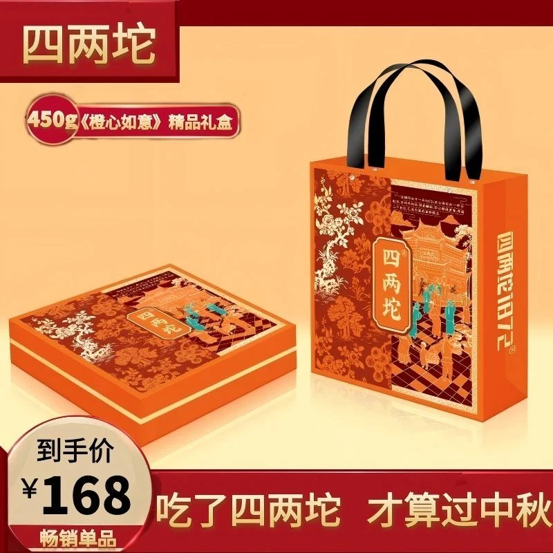 橙心如意精品礼盒（蛋黄云腿50g*3玫+黑松露50g*3玫+白玉50g*3玫）