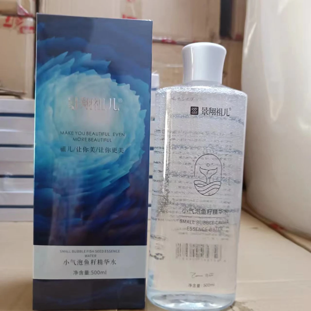 【拍1发2瓶】景翔祖儿小气泡鱼籽精华水500ml补水保湿缺水干控油水