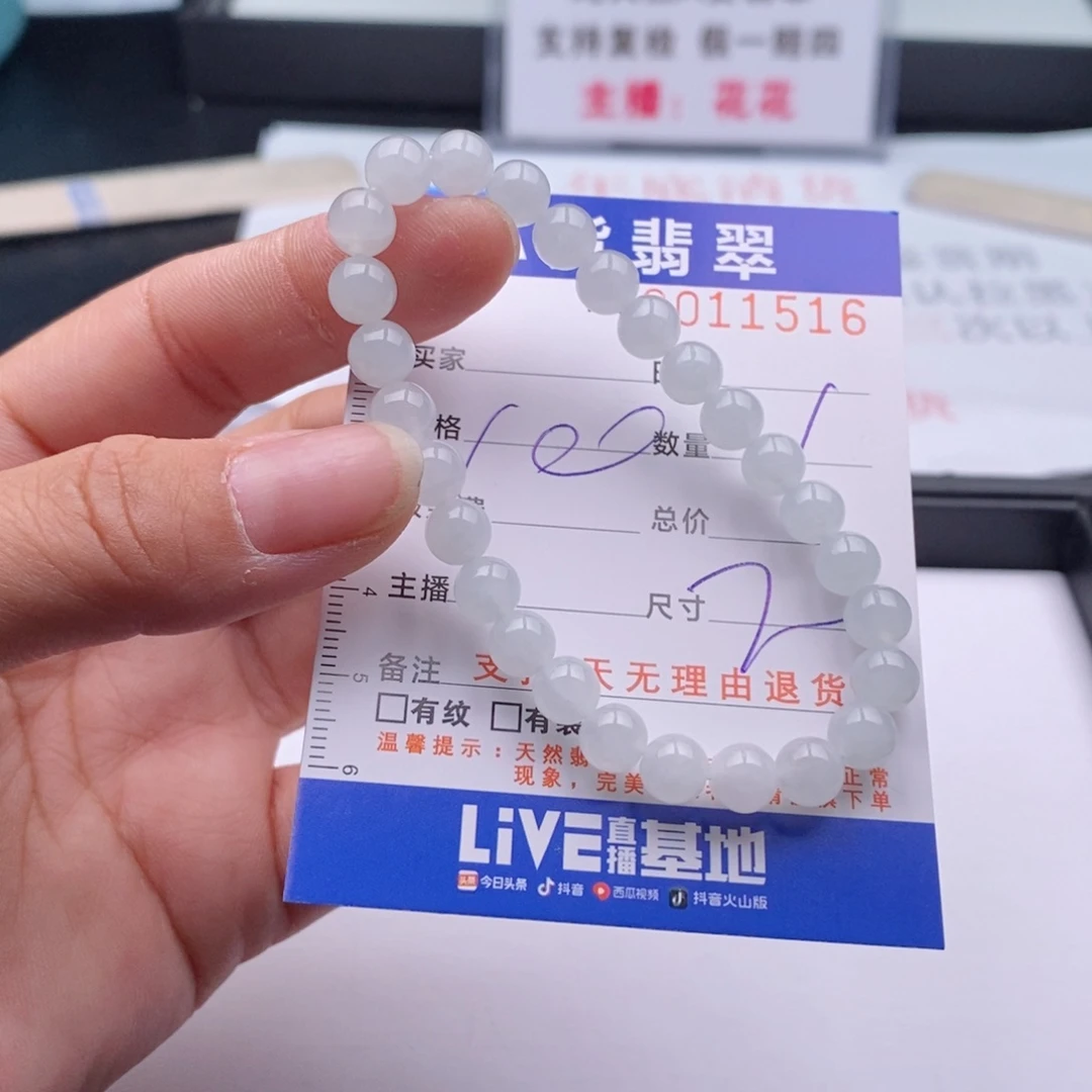 未镶嵌手链翡翠多样性