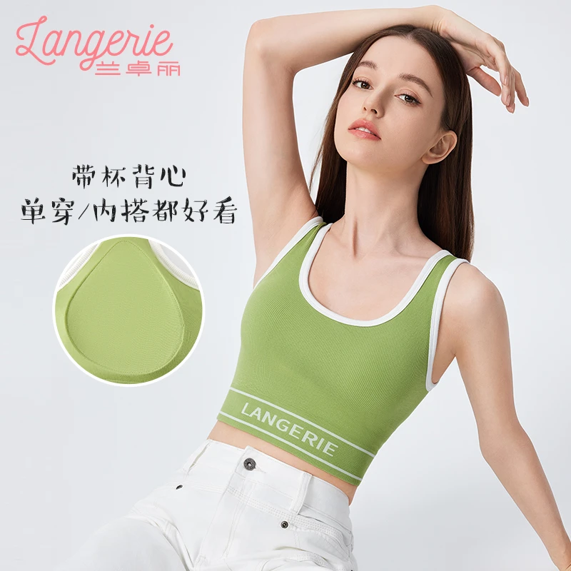 兰卓丽带胸垫背心女宽肩带免穿内衣舒适透气打底衫防走光可外穿夏