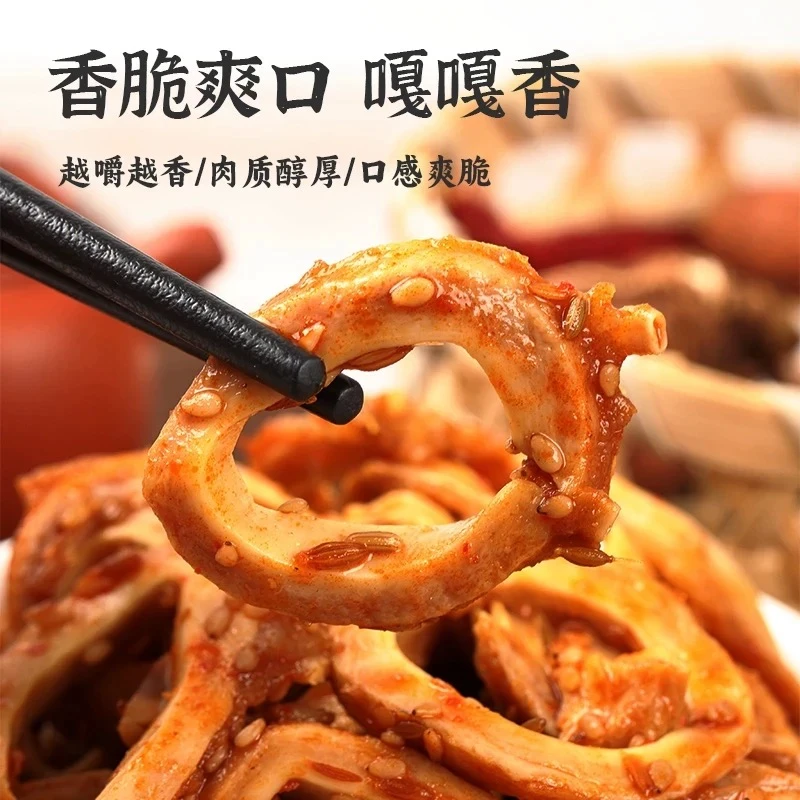 【小关推荐】清真香辣牛心管Q弹有嚼劲 开袋即食