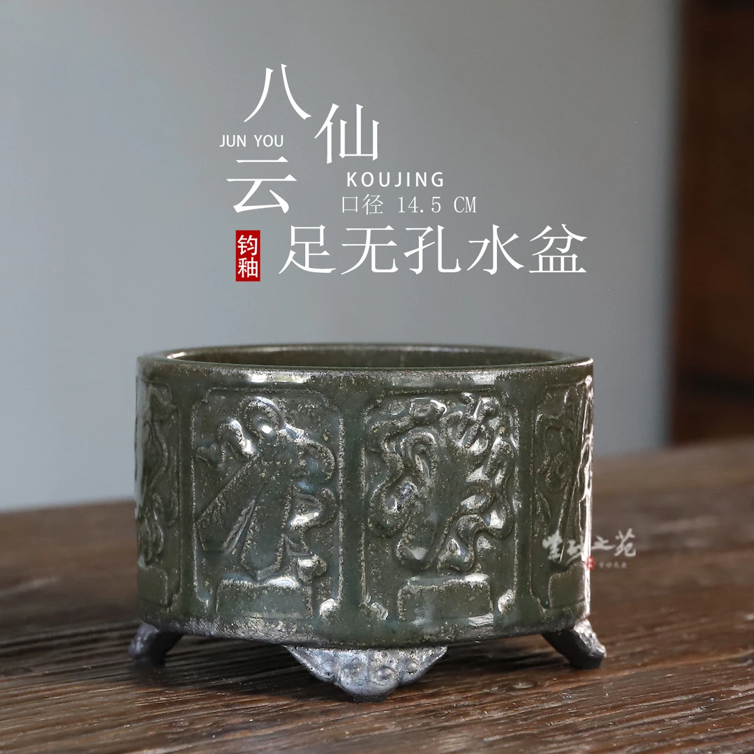 紫砂钧釉大正和仿古八仙圆形无孔碗莲小鱼缸水盂笔洗建水茶洗花盆