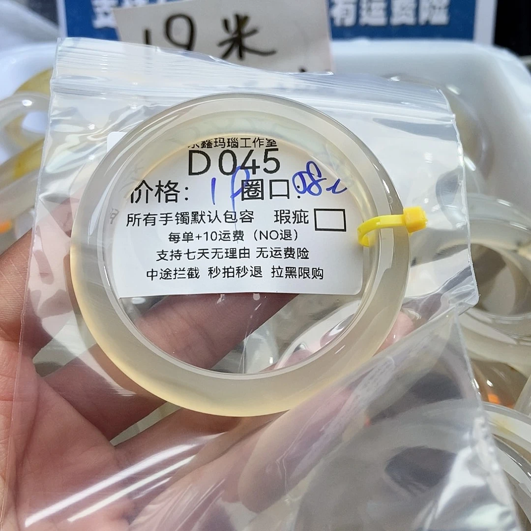 玛瑙/玉髓手镯未镶嵌C****i045