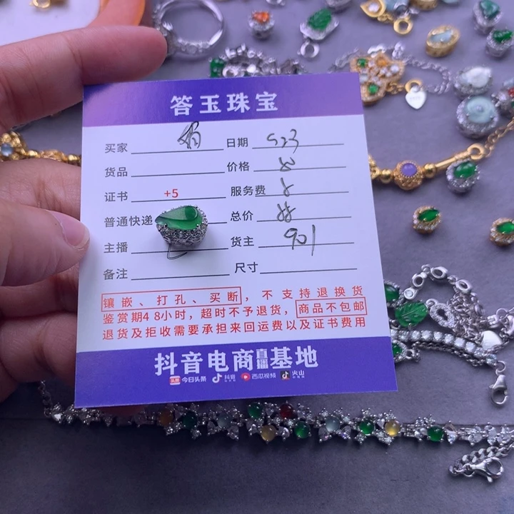颈饰未镶嵌翡翠娟***椒