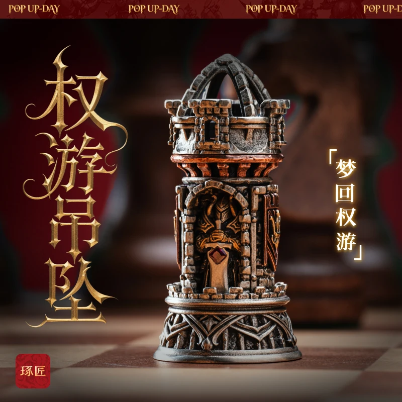 琢匠权游吊坠项链挂坠EDC钥匙扣挂件丨限定7/21-8/4日发售15天