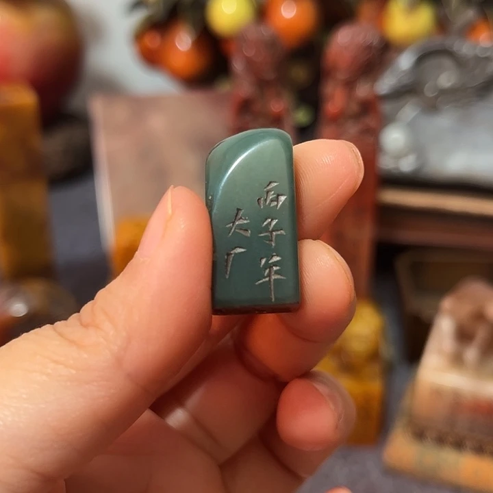 不***风寿山石印石寿山石印章