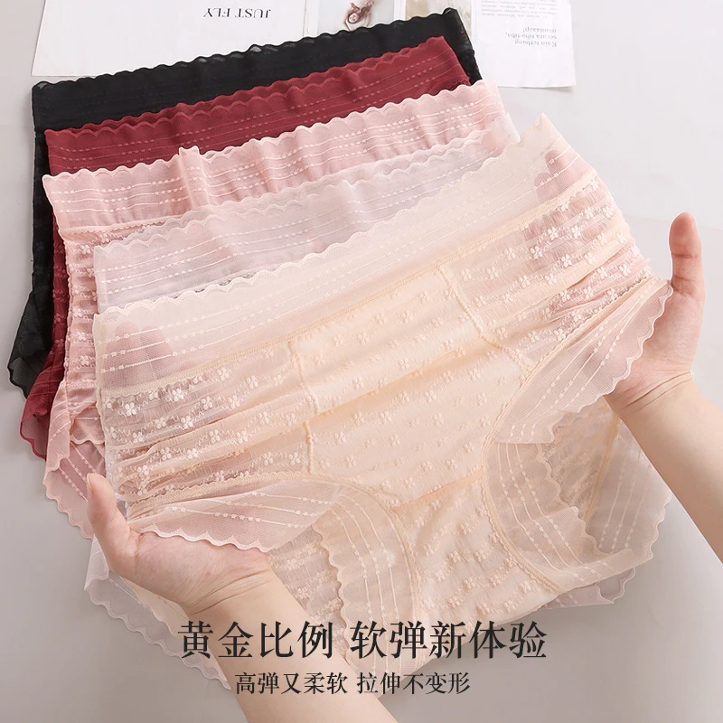 高腰提臀蕾丝内裤女性感网纱透气无痕7a级抗菌棉裆包臀三角裤257