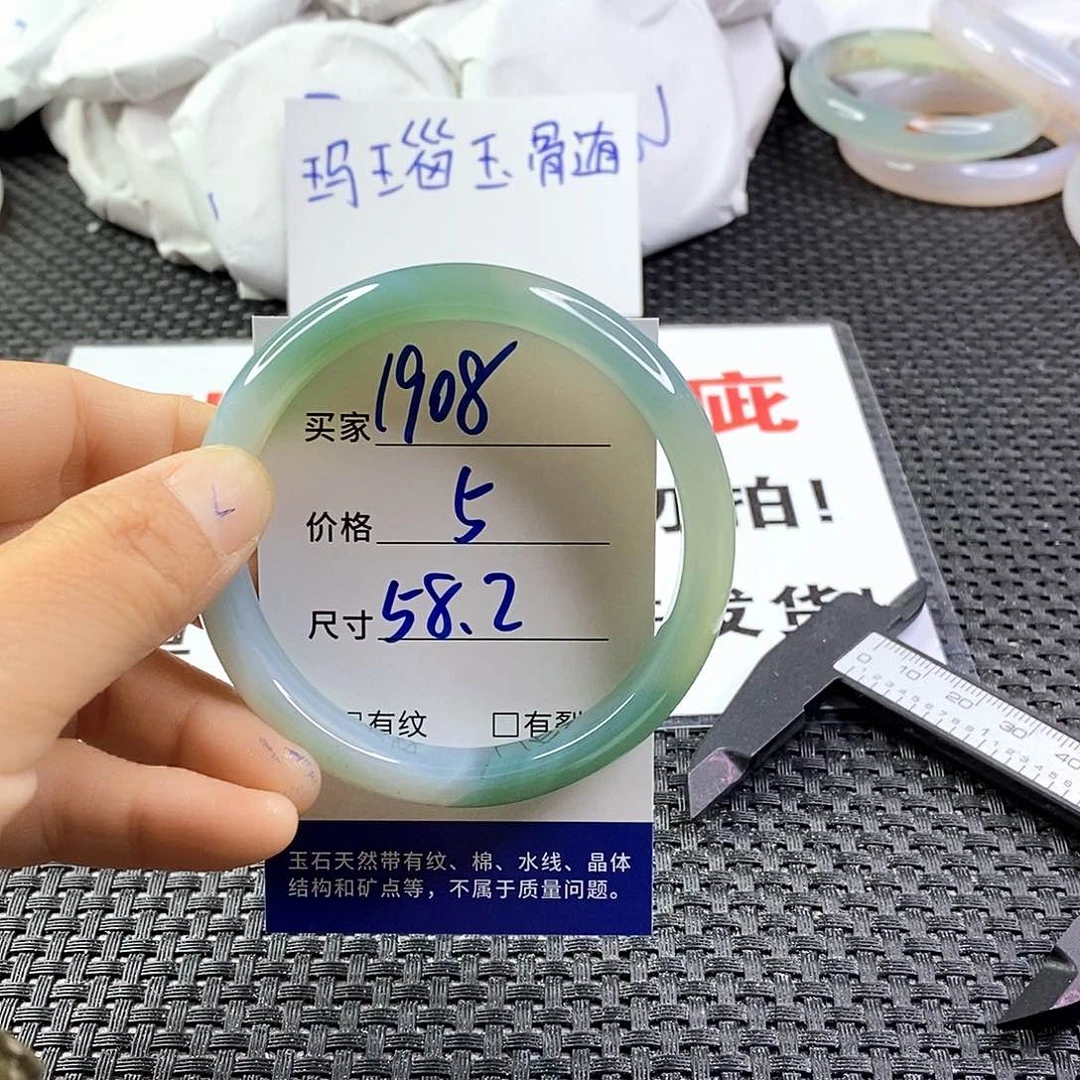 手镯玛瑙/玉髓未镶嵌1908