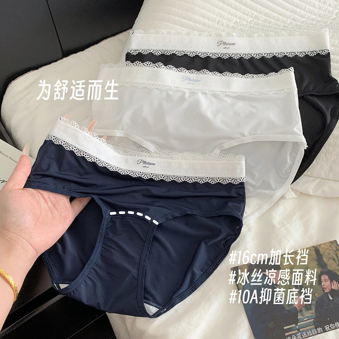 『Black』凉感莫兰迪 简约纯欲少女内裤冰丝亲肤中腰舒适三角裤