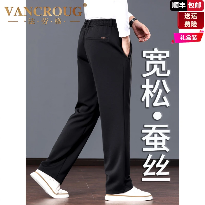 法劳格抗皱蚕丝直筒西裤男秋季新款爸爸休闲裤宽松直筒中年男士运