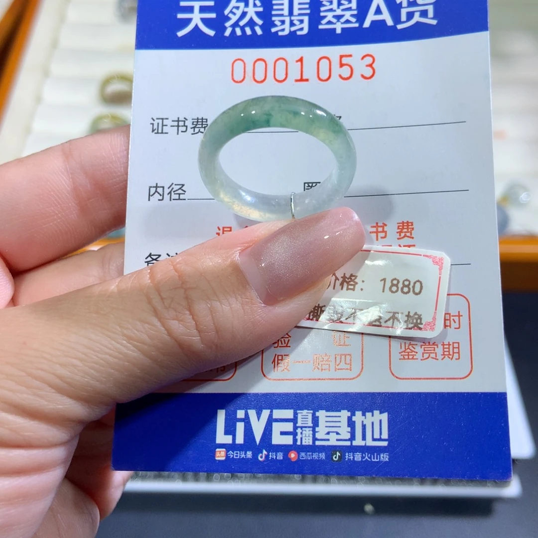 翡翠未镶嵌戒指翡翠