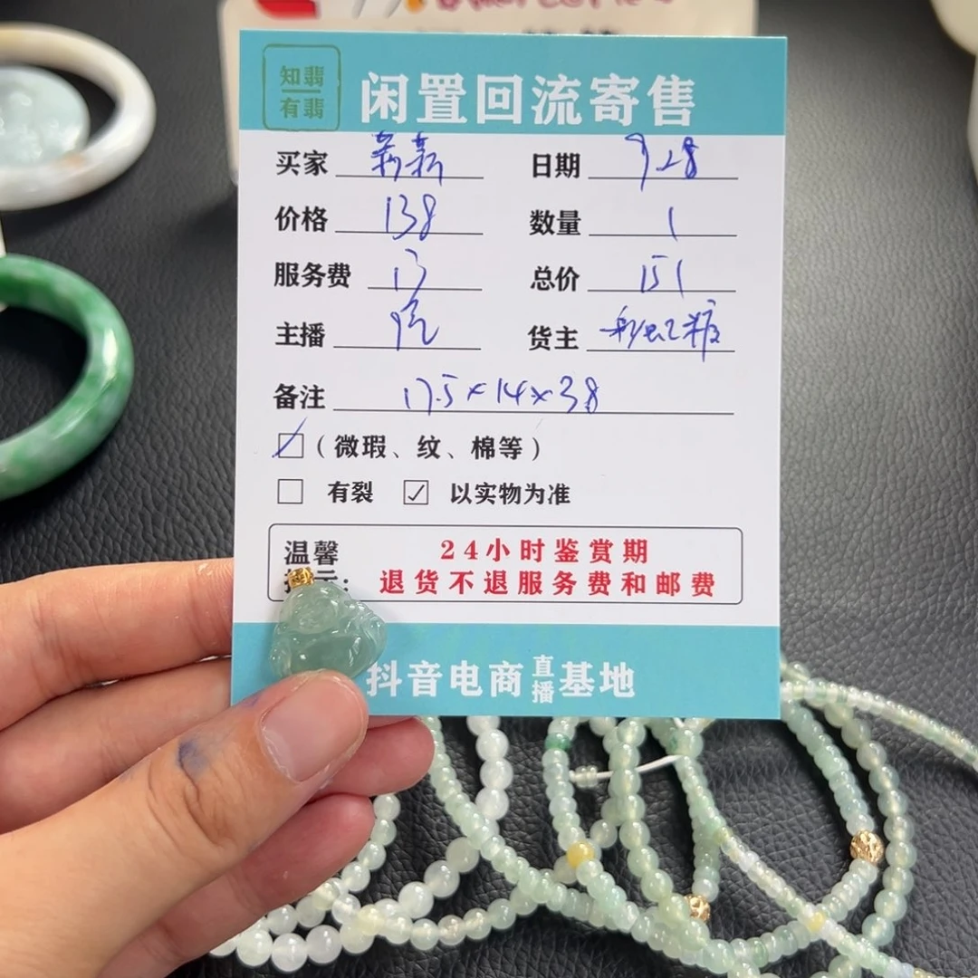 颈饰18K金镶嵌翡翠ʚ****